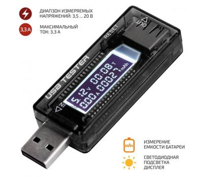 USB- тестер МЕГЕОН 12010