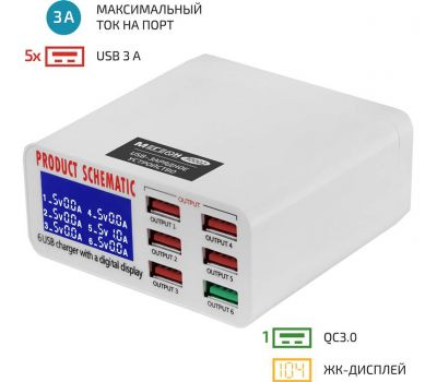 USB- зарядное устройство МЕГЕОН 30002
