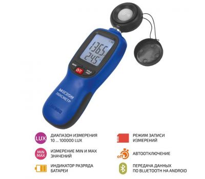 Люксметр МЕГЕОН 21002 с Bluetooth