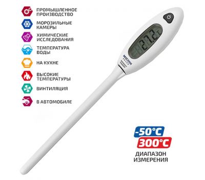 Термометр цифровой контактный МЕГЕОН 26400