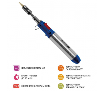 Газовый паяльник 