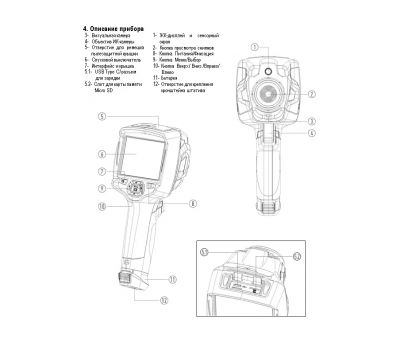 DT-986H Тепловизор компактный