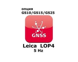Право на использование программного продукта Leica LOP4, 5Hz positions option (GS10/GS15; 5Hz).
