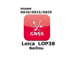 Право на использование программного продукта Leica LOP38, BeiDou option (GS10/GS15/GS25; BeiDou).