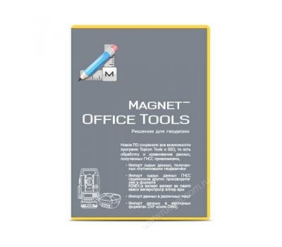 Обновление Magnet Office